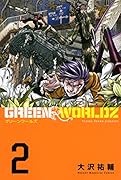 GREEN WORLDZ 2