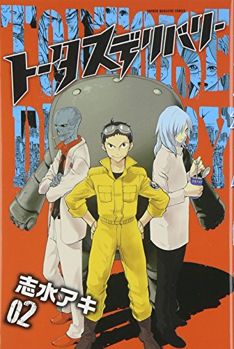 トータスデリバリー 2