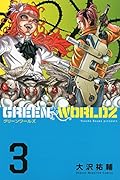 GREEN WORLDZ 3