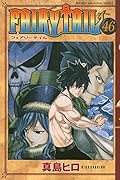 FAIRY TAIL 46