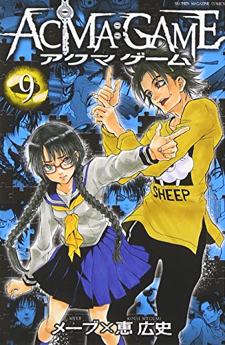 ACMA:GAME 9