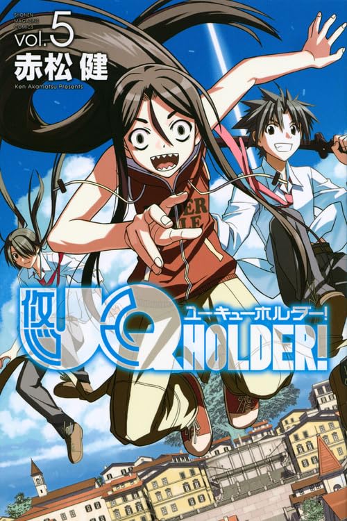 UQ HOLDER!(5)
