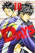 DAYS(10)