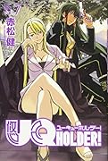 UQ HOLDER!(7)