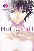 Half&half 2