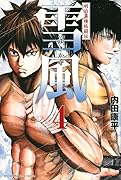 明治異種格闘伝 雪風 4