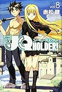 UQ HOLDER!(8)