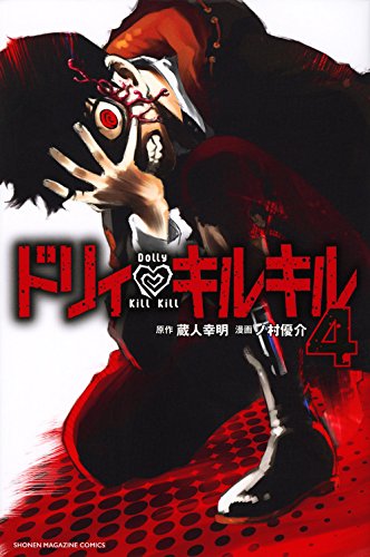 ドリィ キルキル 4