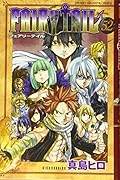 FAIRY TAIL 52