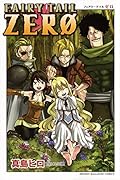 FAIRY TAIL ZERO