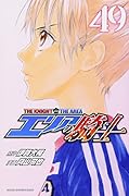 エリアの騎士 49