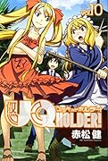 UQ HOLDER!(10)