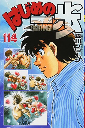 114巻