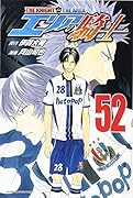 エリアの騎士(52)