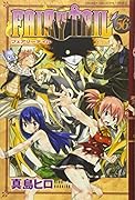 FAIRY TAIL(56)