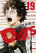 DAYS(19)