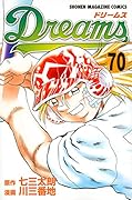 Dreams(70)
