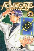 ACMA:GAME(21)