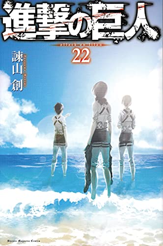 まで 巨人 進撃 巻 の 何 進撃の巨人シーズン１・２・３は何話まで？マンガだと何巻かについても｜アニモドラ