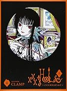 BD付き xxxHOLiC・戻(4)特装版