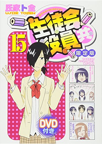 15巻