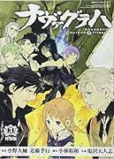 CD付き ナヴァグラハーDefenD 9 Triggers-(3)特装版<完>