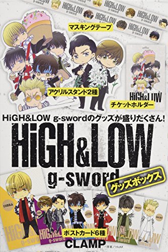 HiGH&LOW g-sword グッズボックス