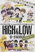 HiGH&LOW g-sword グッズボックス