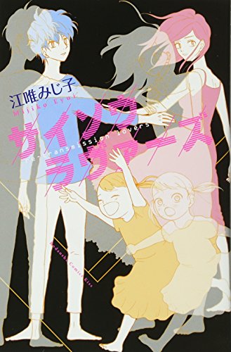 サイソウラヴァーズ