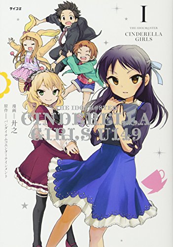 THE IDOLM@STER CINDERELLA GIRLS U149(1)