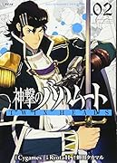 神撃のバハムート TWIN HEADS(2)