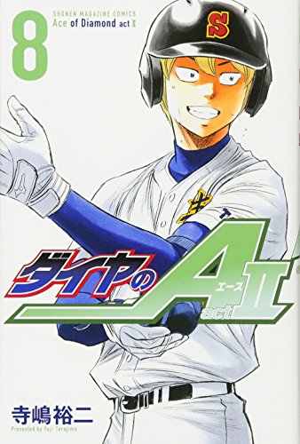 ダイヤのA act2(8)