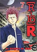 [R-16]R(7)