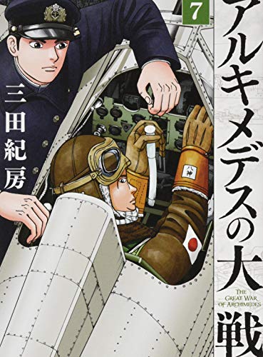 7巻