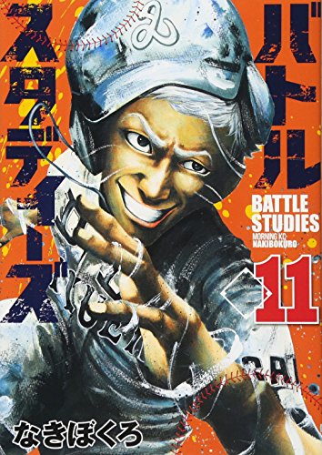 11巻