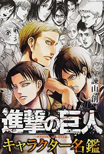 進撃の巨人 の登場人物 キャラクター全64名を徹底解説 誕生日や身長 体重などのプロフィールも Movie Scoop