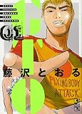 GTO の書影