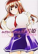 みだりにみだらな黒雪姫 online(3)