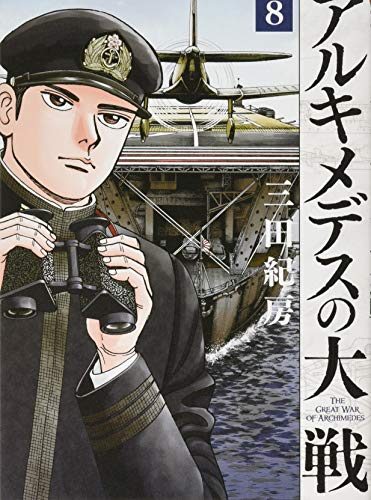 8巻