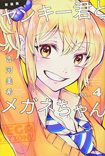 七つの大罪 1
