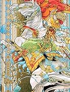 画集 将国のアルタイル