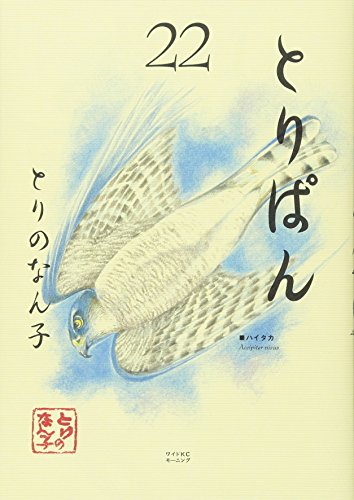 22巻