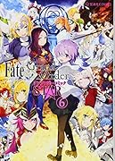 Fate/Grand Order アンソロジーコミック STAR(6)