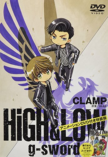 HiGH&LOW g-sword特装版 アニメーションDVD付き特装版