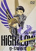 HiGH&LOW g-sword特装版 アニメーションDVD付き特装版
