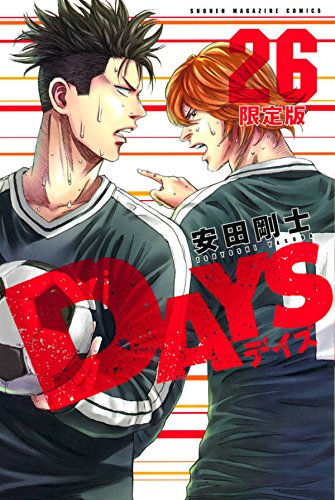 DAYS(26)限定版 オリジナルアニメーションDVD付き限定版