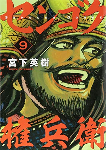 9巻