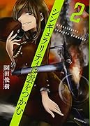 シンギュラリティは雲をつかむ(2)