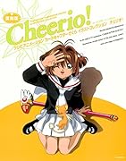 復刻版 テレビアニメーション カードキャプターさくら イラストコレクション チェリオ! 1