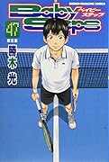 ベイビーステップ(47)限定版 2018年月替わりカレンダー付き限定版